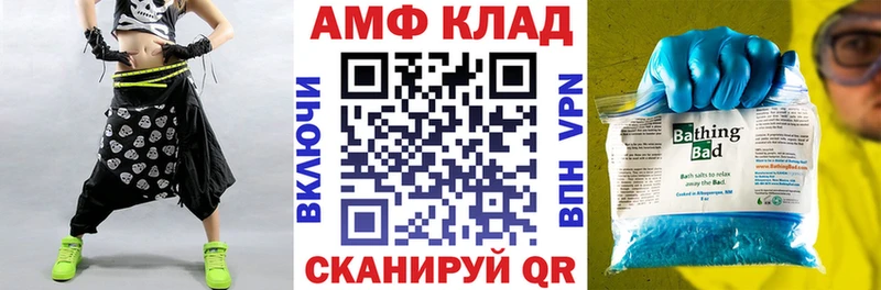 АМФ 97%  Железноводск 