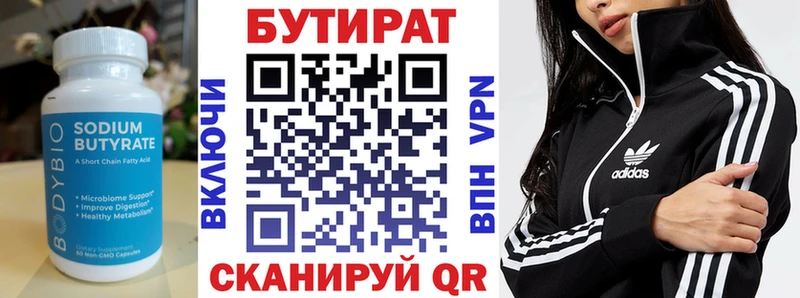 Бутират оксана цены Железноводск