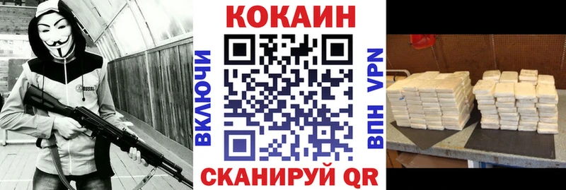 mega зеркало  Железноводск  Cocaine VHQ 