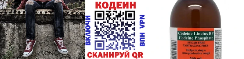 Кодеин Purple Drank  Железноводск 