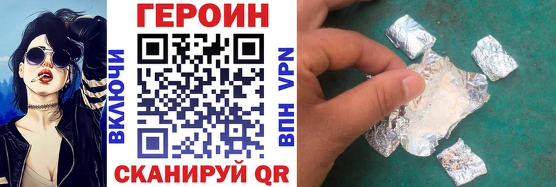 дарнет шоп Железноводск Героин гречка