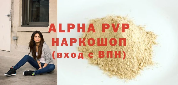 ALPHA-PVP Абдулино