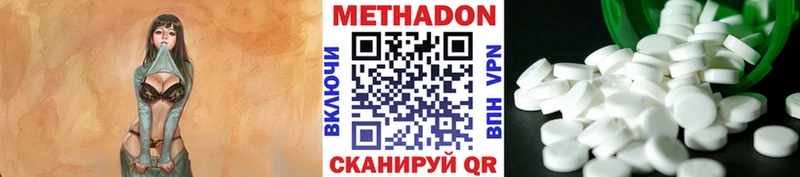 Метадон VHQ  Железноводск 