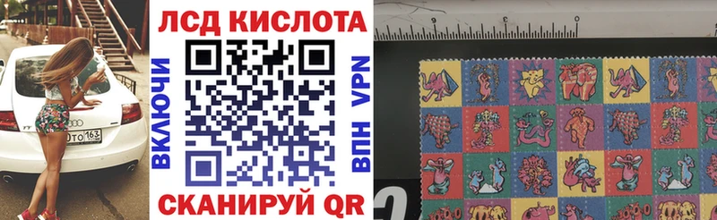 Наркотические марки 1500мкг купить цена Железноводск
